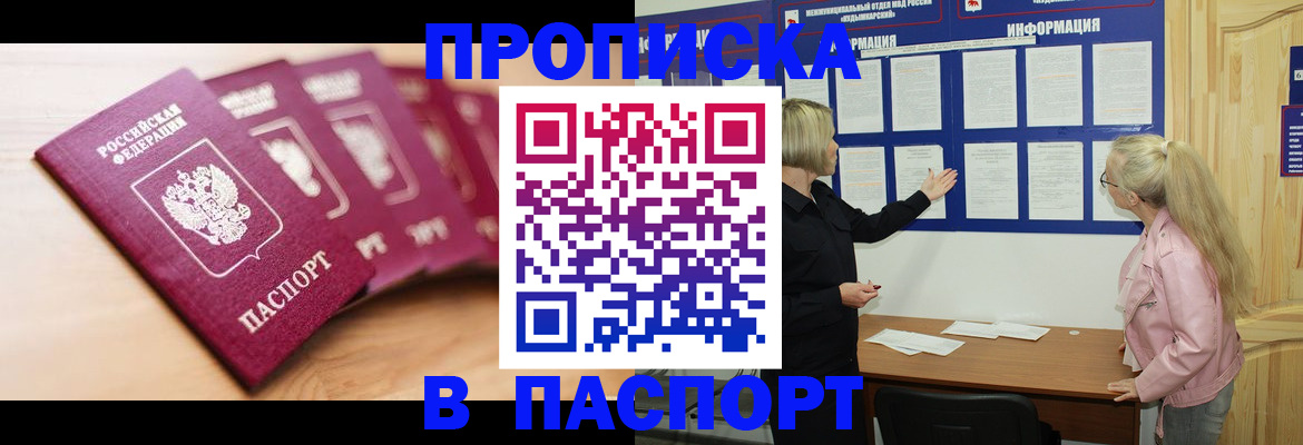 регистрация для дет. сада в Минусинске