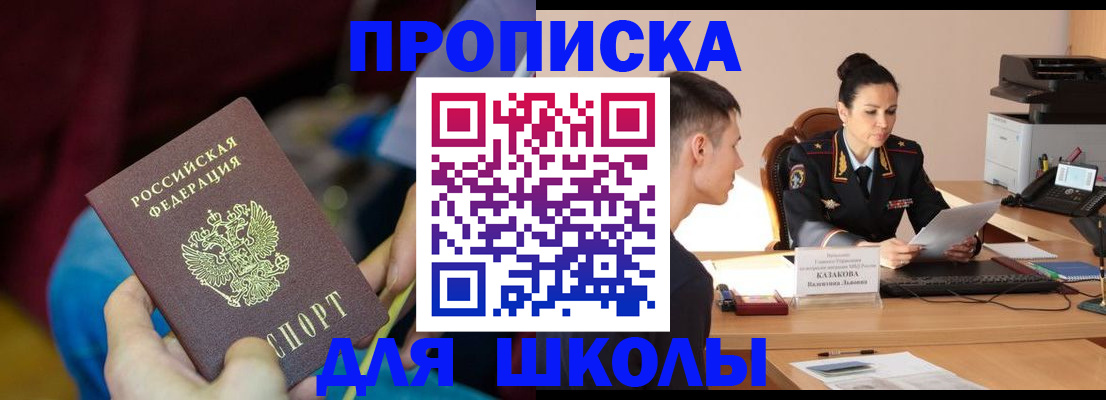 прописка иностранных граждан в Минусинске