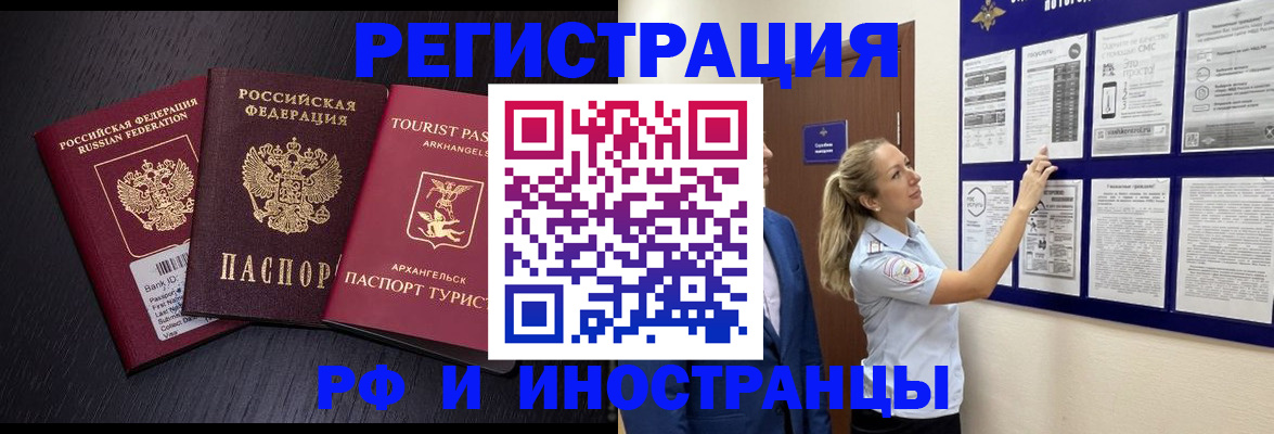 прописка паспорт в Минусинске