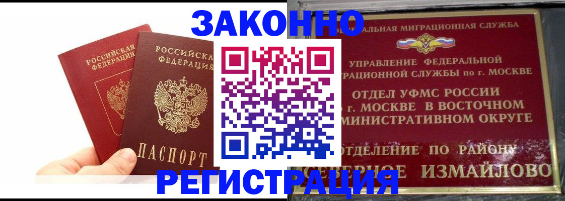 миграционный учет в Минусинске
